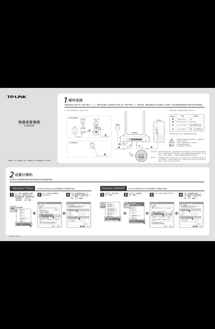 TP-LINK TL-WR841N V11.0
